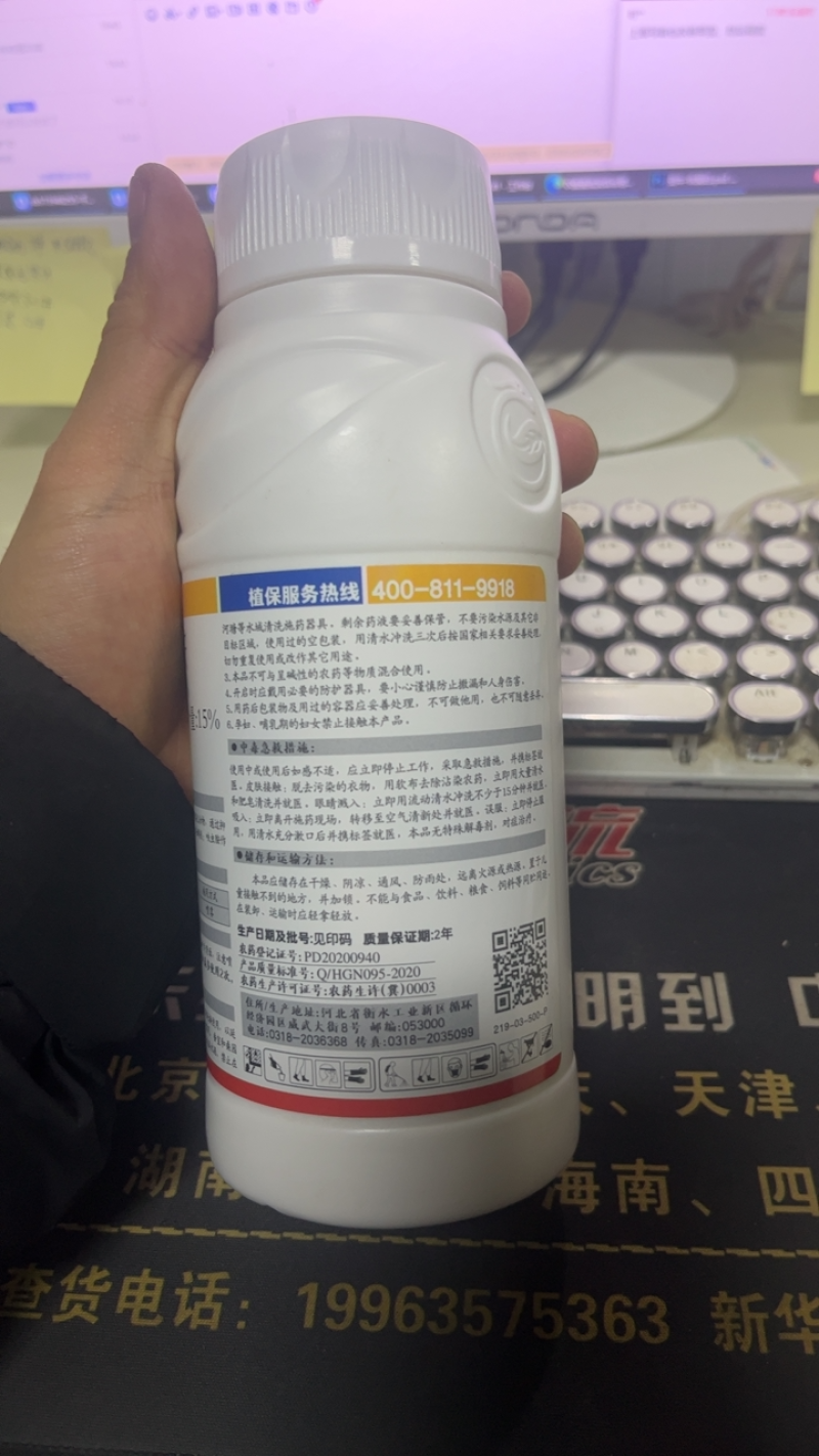 冠龙冲锋号20%螺虫呋虫胺螺虫乙酯苹果树绵蚜杀虫剂农用
