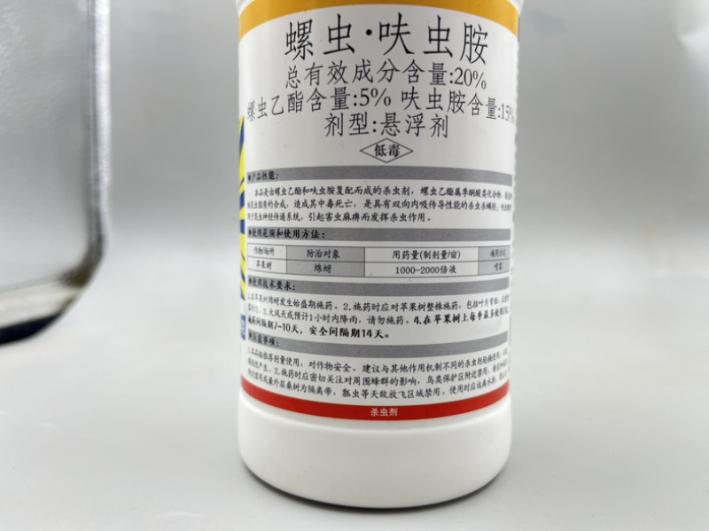 冠龙冲锋号20%螺虫呋虫胺螺虫乙酯苹果树绵蚜杀虫剂