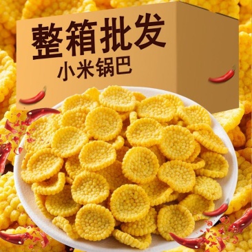 小米蕉脆煎饼锅吧杂粮酥网红小零食休闲办公散包装批发