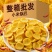 小米蕉脆煎饼锅吧杂粮酥网红小零食休闲办公散包装批发