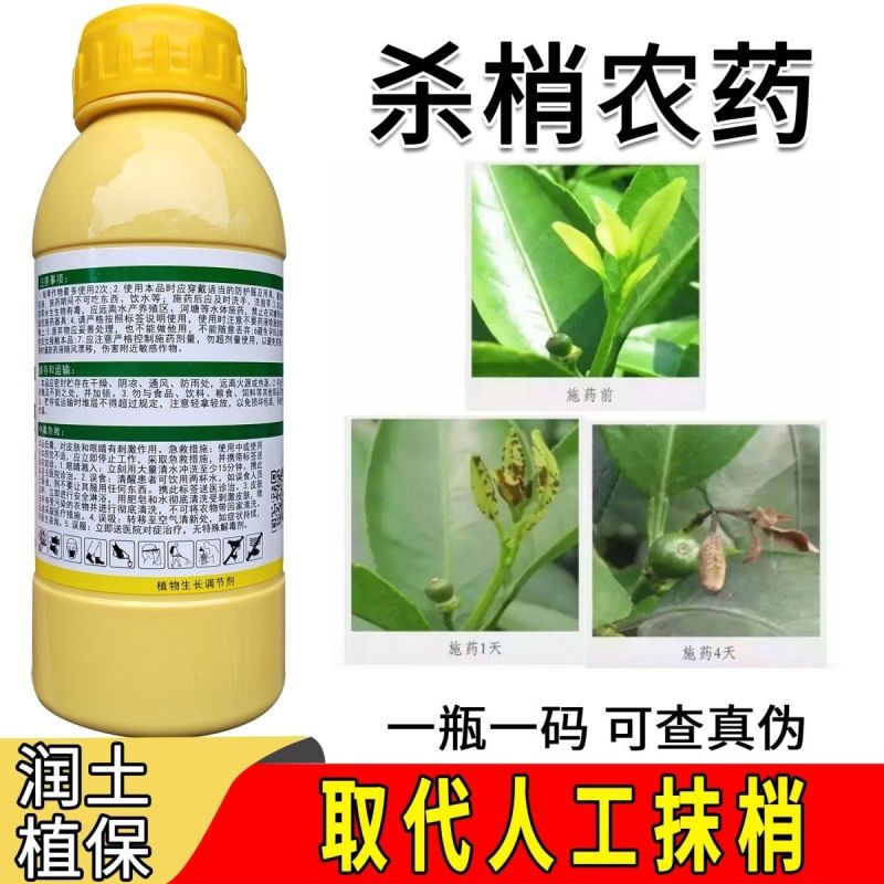农泰梢工6%乙氧氟草醚捎工柑橘杀梢专用控梢剂生长调节剂