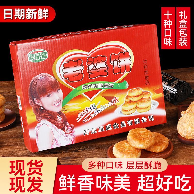 老婆饼香酥饼散装酥饼老板栗酥糕点零食小吃食品