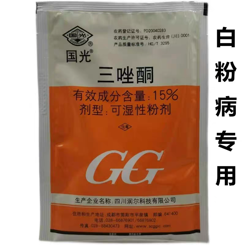 国光三唑酮15%白粉病杀菌剂多肉花卉月季粉锈宁锈病