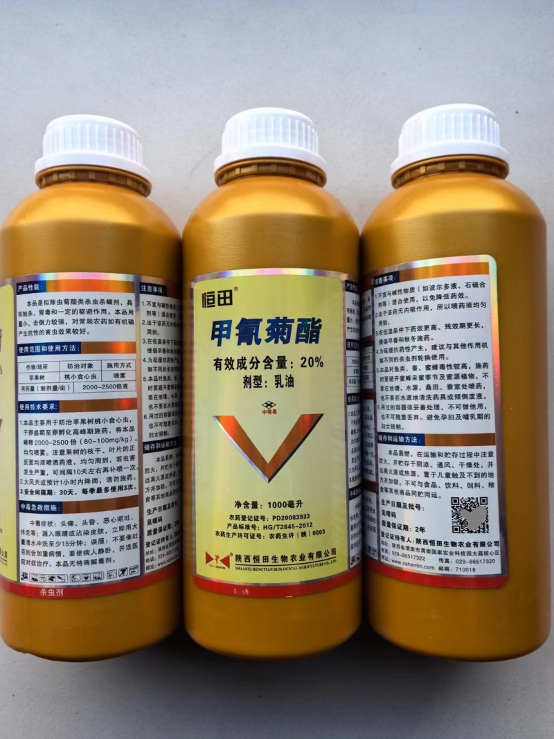 满战30%甲氰乙螨唑甲氰菊酯红蜘蛛锈壁虱黄蜘蛛白蜘蛛
