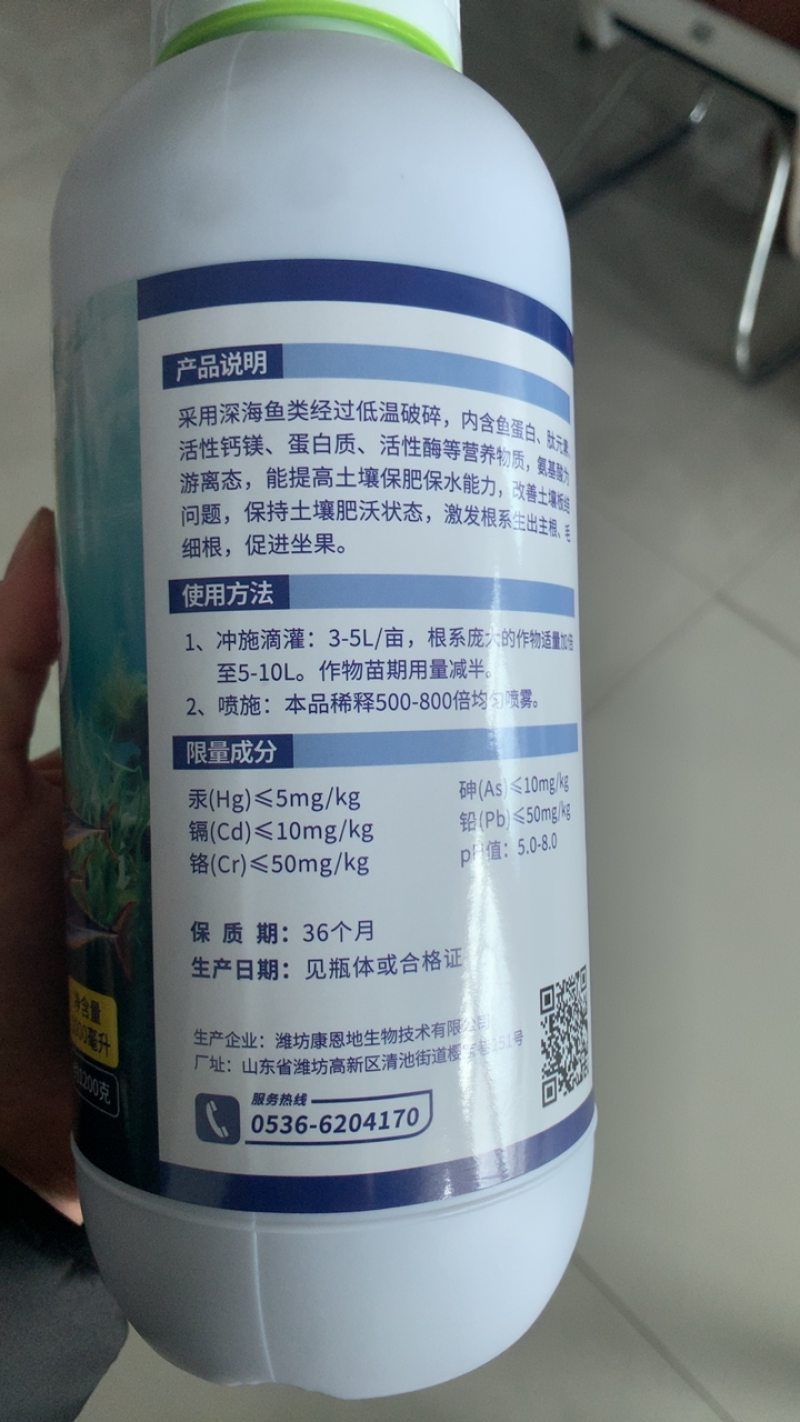 低温酶解鱼蛋白生根壮苗促花促果绿叶提苗蔬菜果树农用叶面肥