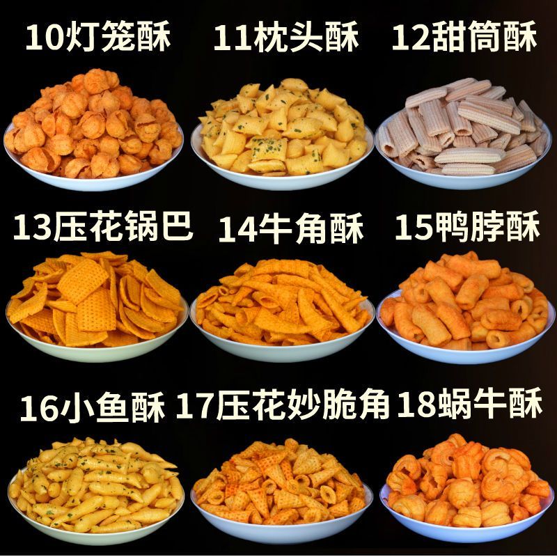 厂家直发散装休闲零食毛毛虫，妙脆角网红食品批发