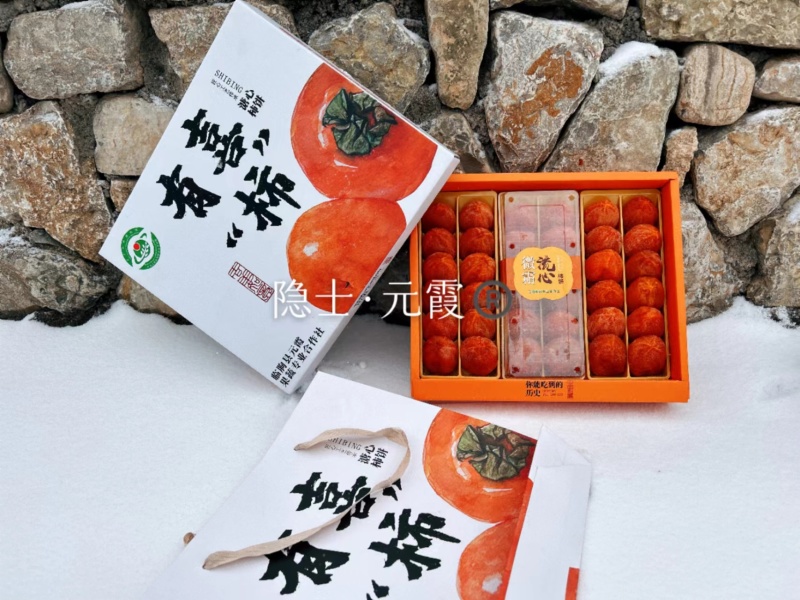 山东临朐隐士流心柿饼
