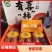 山东临朐隐士流心柿饼