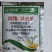 树荣阿维·杀虫单30%甘蓝菜青虫杀虫剂农药