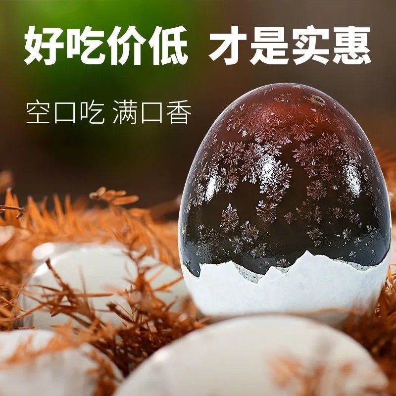 松花蛋，无铅工艺，蛋清硬实，无杂味，多种包装