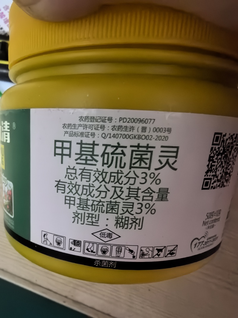 果康宝伤口愈合剂甲基硫菌灵苹果树腐烂涂抹杀菌剂