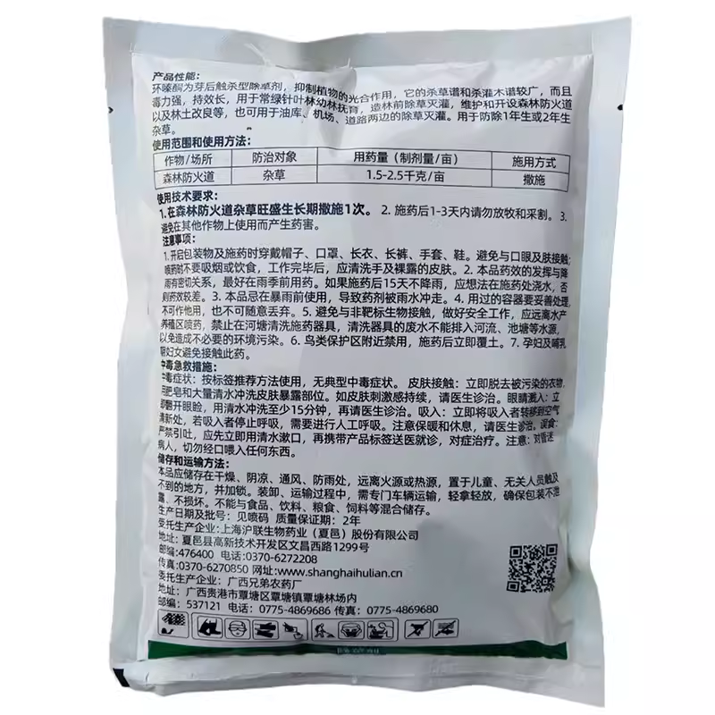 屠火环嗪酮5%颗粒剂森林防火道杂草除草剂农药