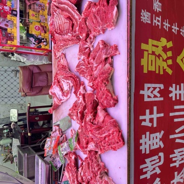 羊肉