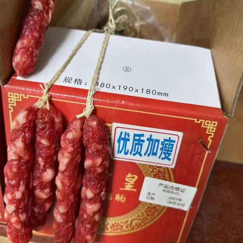 【优质加瘦腊肠】一手货源代发全国货源充足品质保证