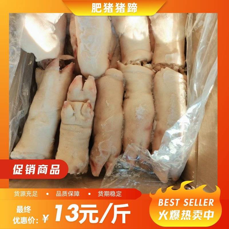 东北精品肥猪猪蹄，纯干猪蹄仓储直发，品质保障，量大从优