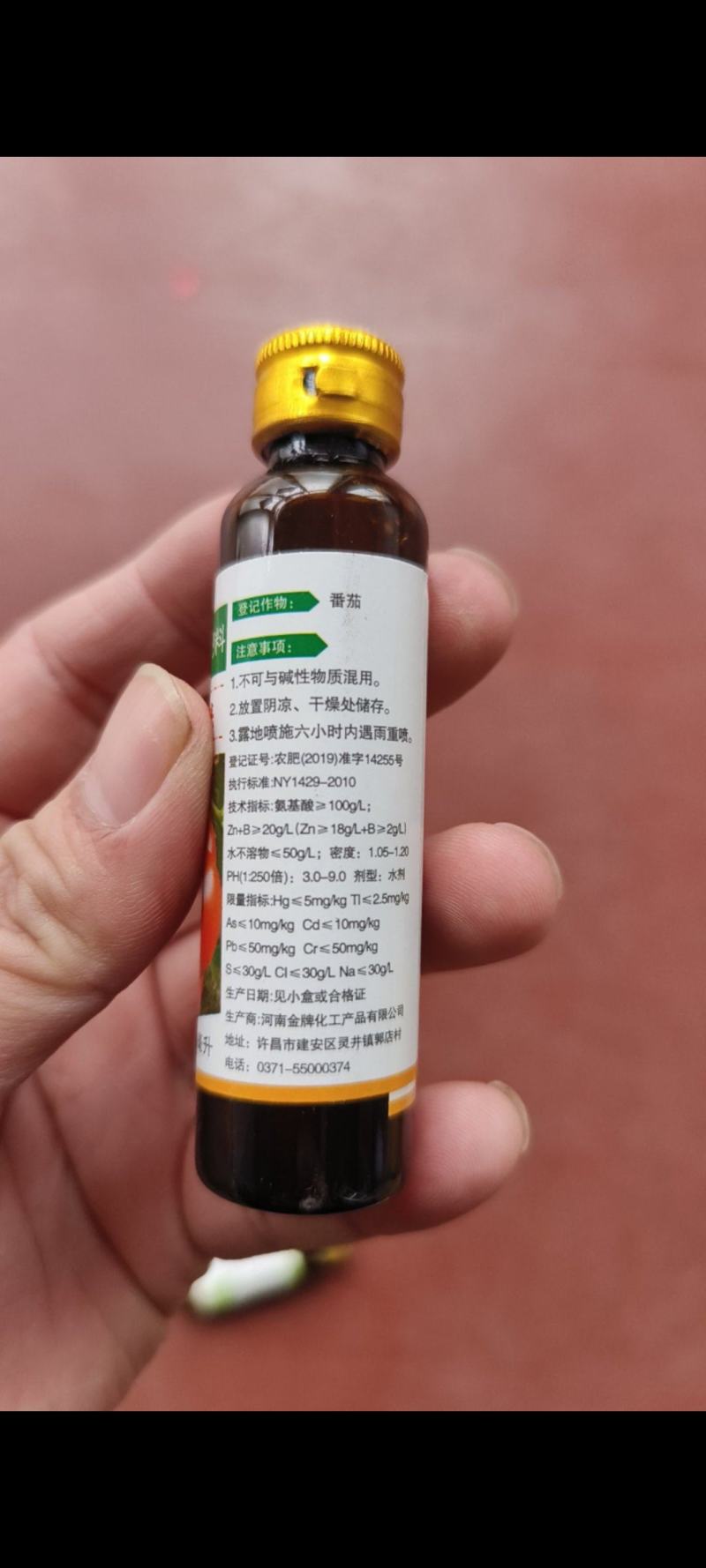 番茄膨大红又亮番茄专用膨大素膨果亮果快速上色叶面肥