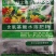绿叶久久植物叶面肥花卉蔬菜绿植黄叶变绿速效绿叶预防黄叶