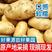 荷兰十五土豆质量保证全国各地代发一条龙服务