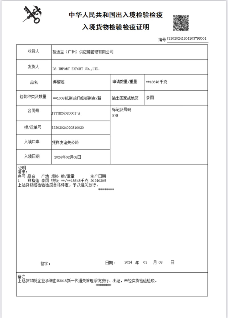 泰国金枕榴莲泰像榴莲广州江南水果批发配送