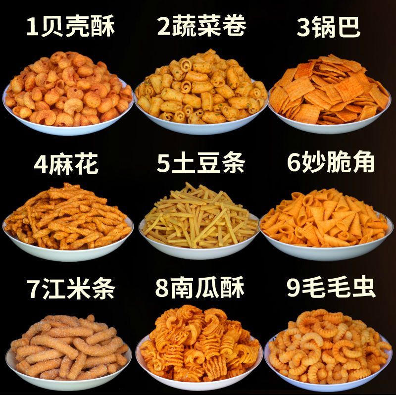 零食大全商用散装锅巴火锅店免费小零食KTV酒吧饭店餐前等