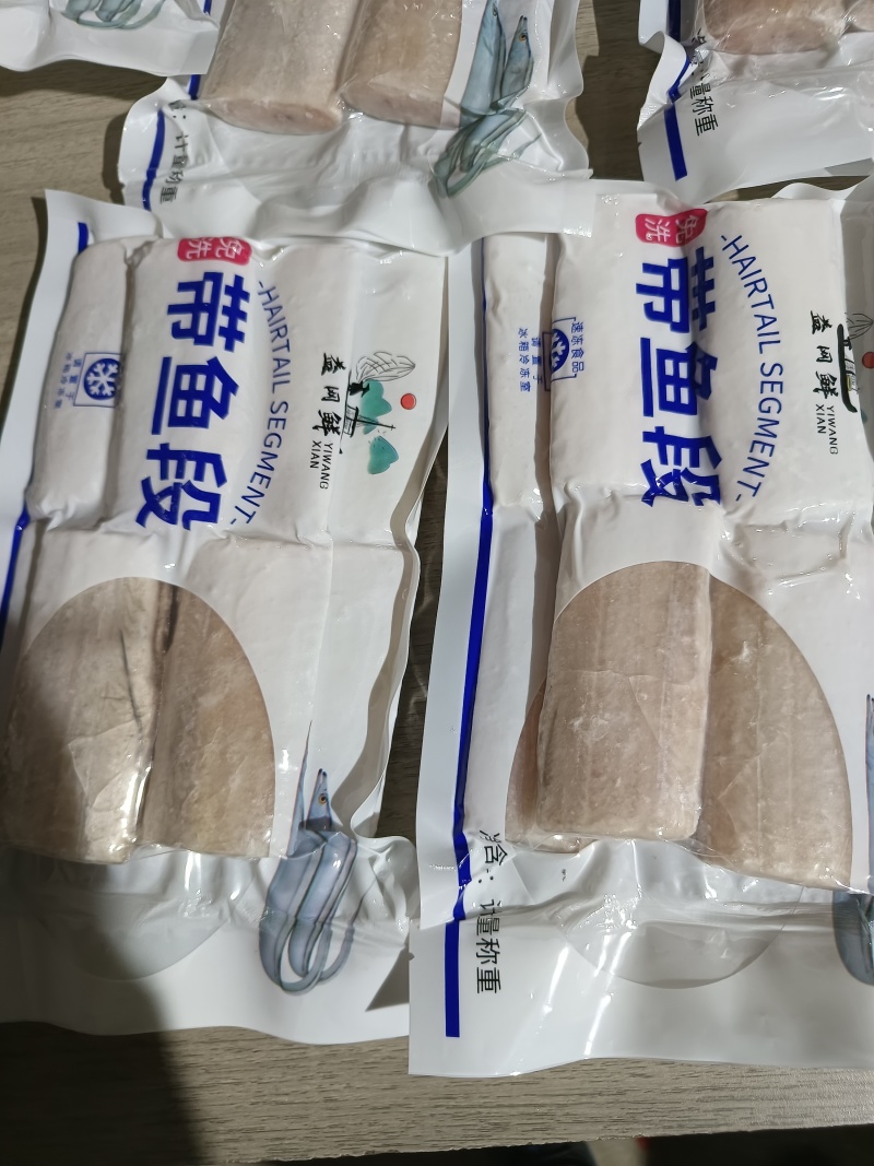 免洗带鱼段