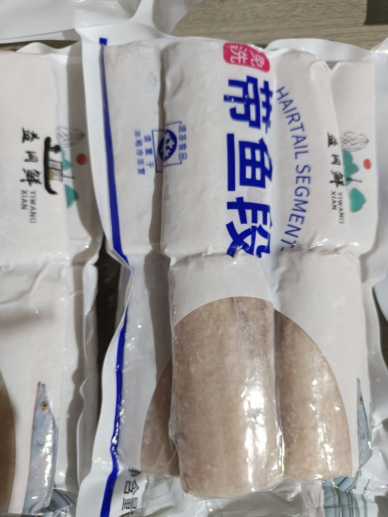 免洗带鱼段