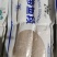免洗带鱼段