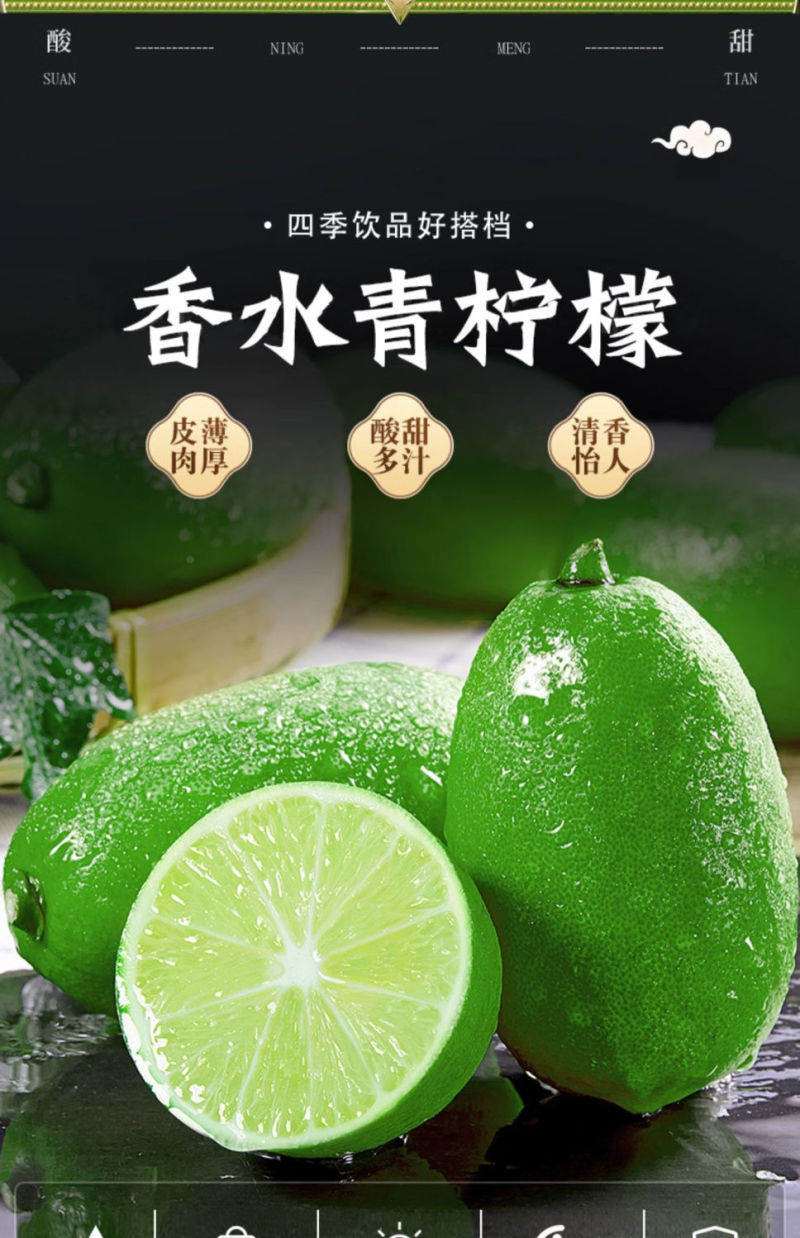 海南香水柠檬新鲜无籽青柠檬薄皮奶茶店专用应季水果整箱批发
