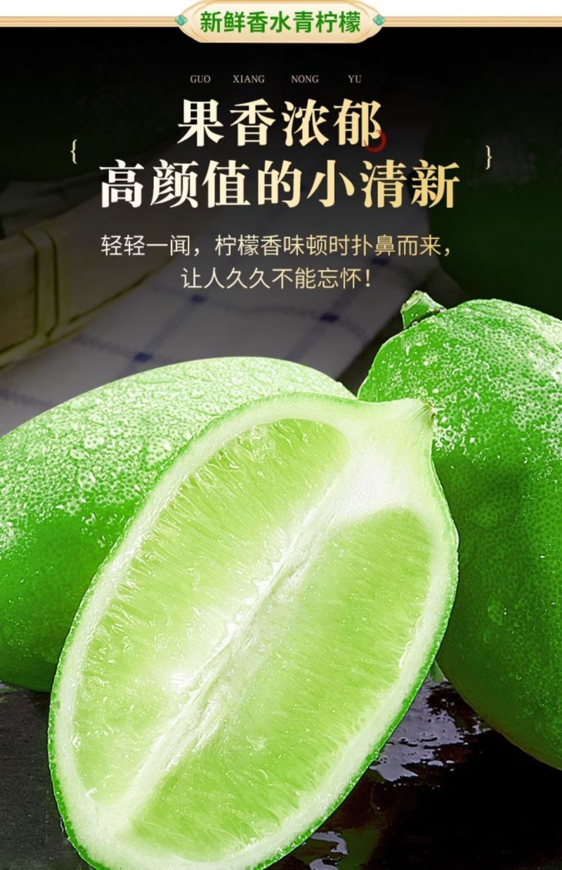 海南香水柠檬新鲜无籽青柠檬薄皮奶茶店专用应季水果整箱批发