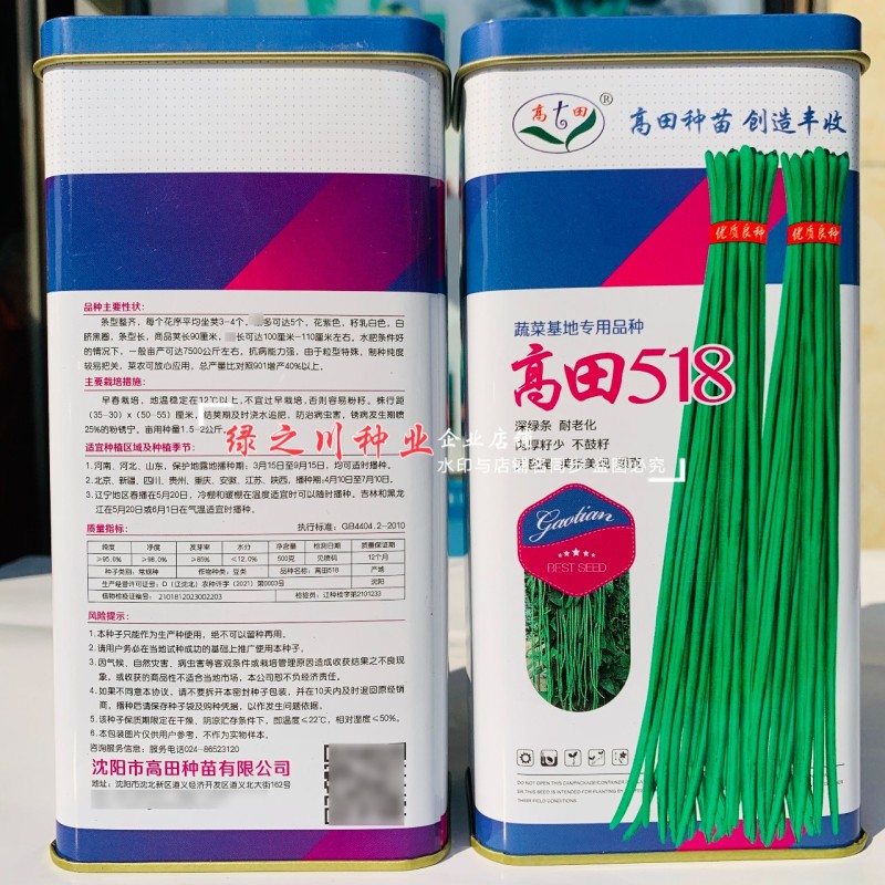 高田518豆角种子特长黑眉豇豆种子紫花超长豆角种籽深绿条