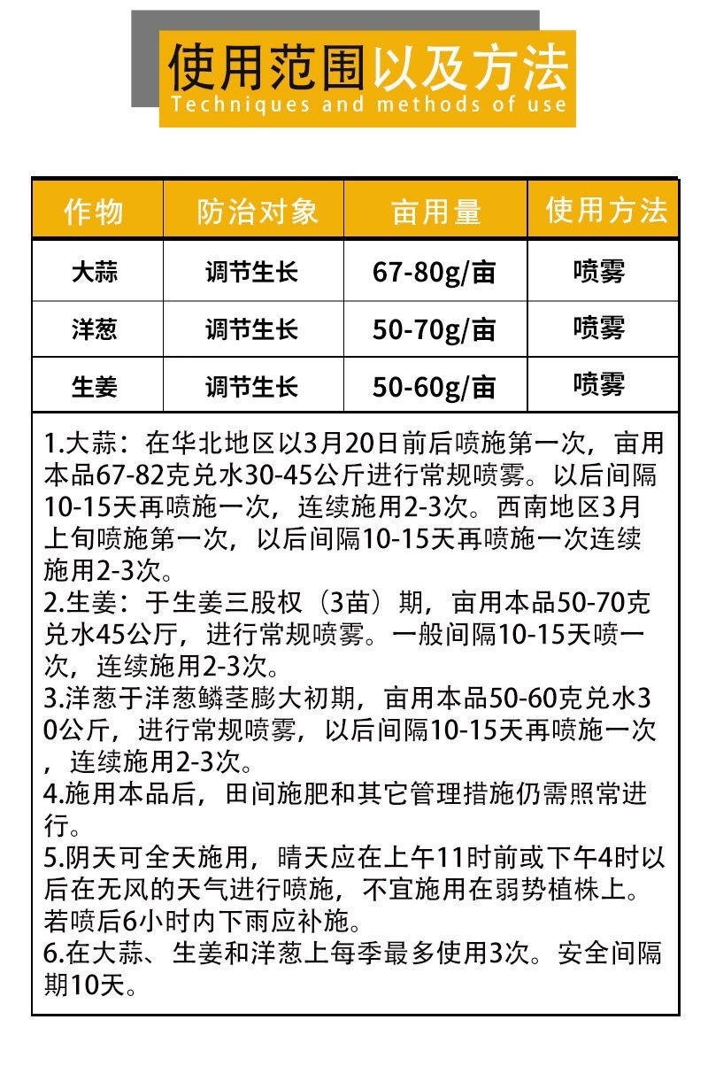 地胖哥18%氯胆萘乙酸氯化胆碱根茎膨大植物生长调节剂包邮