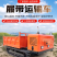 爬山虎履带运输车，1-10吨车型