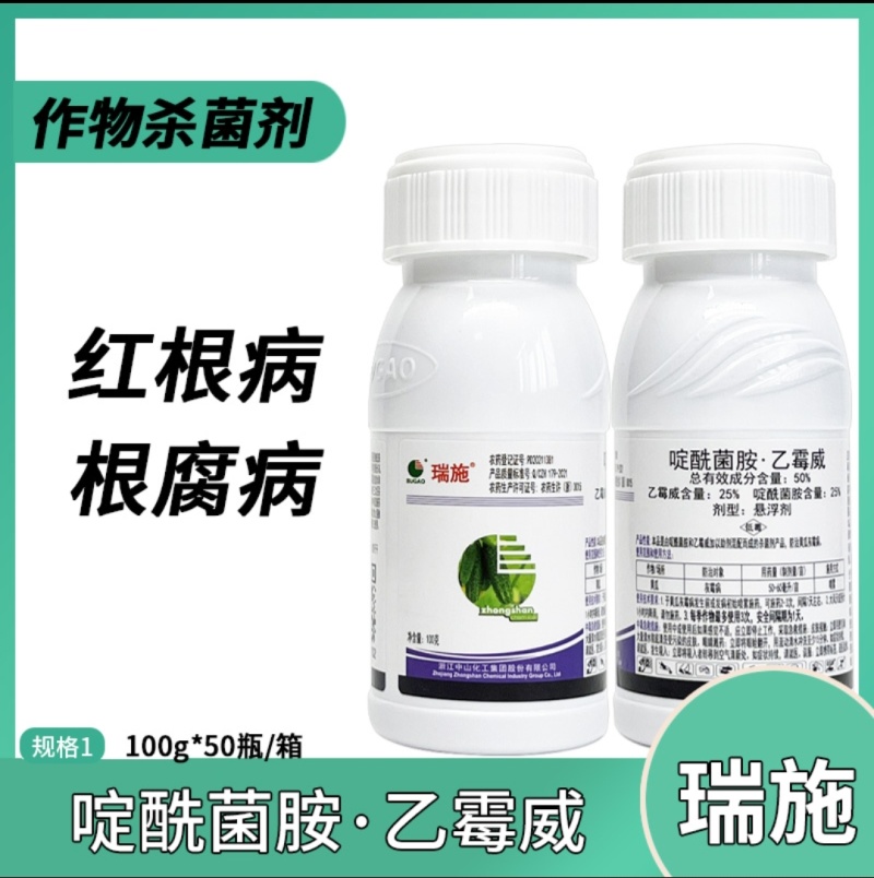 啶酰菌胺乙霉威防治灰霉病中山瑞施防灰霉