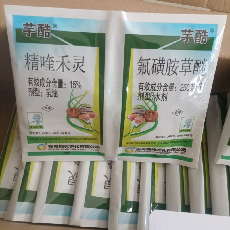 青岛现代芋酷芋头魔芋木薯苗后田地槟榔芋香芋苗后除草组合