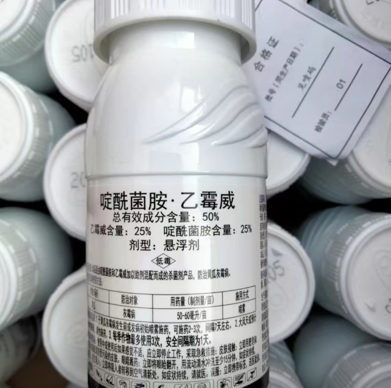 啶酰菌胺乙霉威防治灰霉病中山瑞施防灰霉