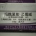 啶酰菌胺乙霉威防治灰霉病中山瑞施防灰霉