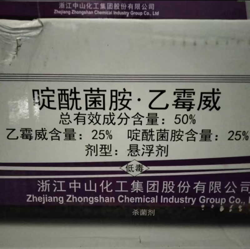 啶酰菌胺乙霉威防治灰霉病中山瑞施防灰霉