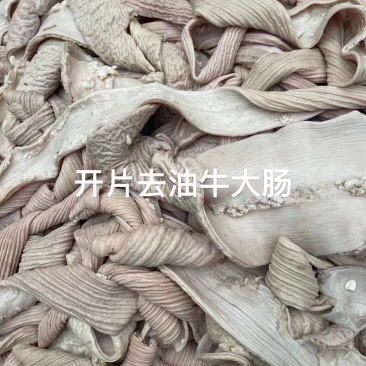 滨州优质牛杂羊杂能接受定制，支持视频看货，欢迎咨询选购