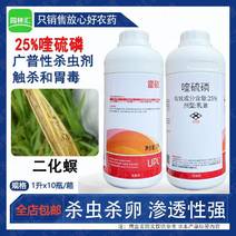 雷硕25%喹硫膦正品农药水稻二化螟有机磷进口UPL杀虫剂