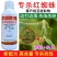 新朝阳藜芦碱水剂藜芦胺农药杀螨药茶黄螨红蜘蛛杀虫螨剂1升