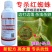 新朝阳藜芦碱水剂藜芦胺农药杀螨药茶黄螨红蜘蛛杀虫螨剂1升