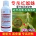 新朝阳藜芦碱水剂藜芦胺农药杀螨药茶黄螨红蜘蛛杀虫螨剂1升