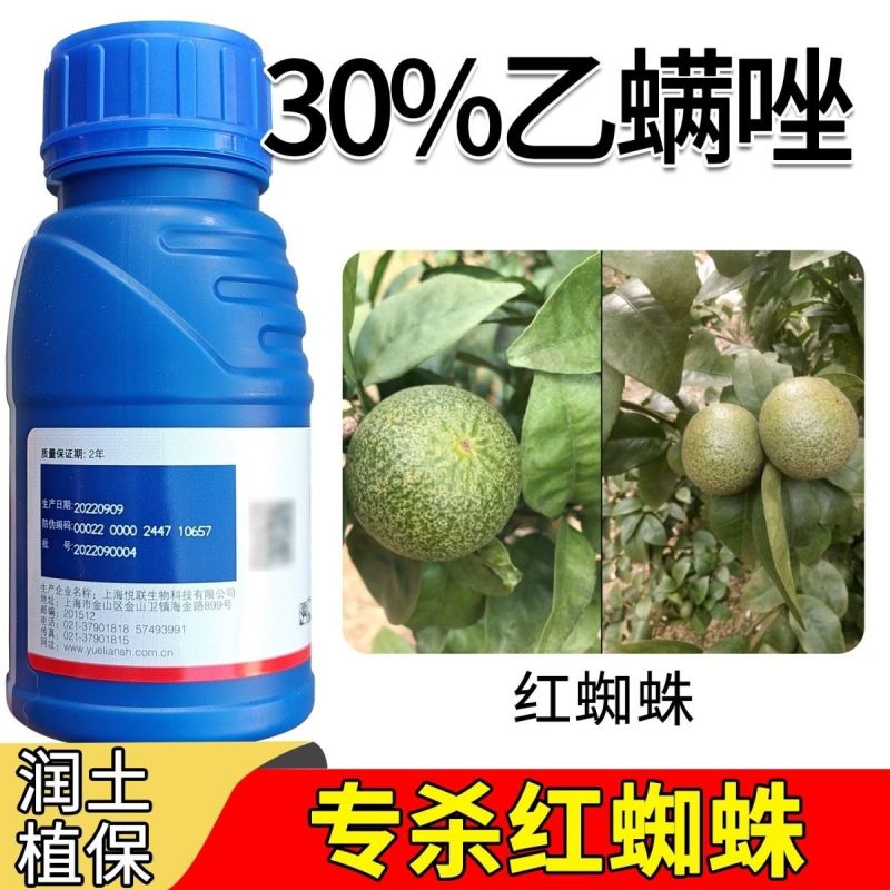 先正达英卡30%乙螨唑正牌柑橘树花椒树红蜘蛛农药杀卵杀螨