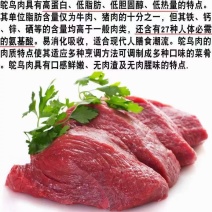 鸵鸟肉自己养殖加售卖，新鲜鸵鸟肉欢迎联系购买