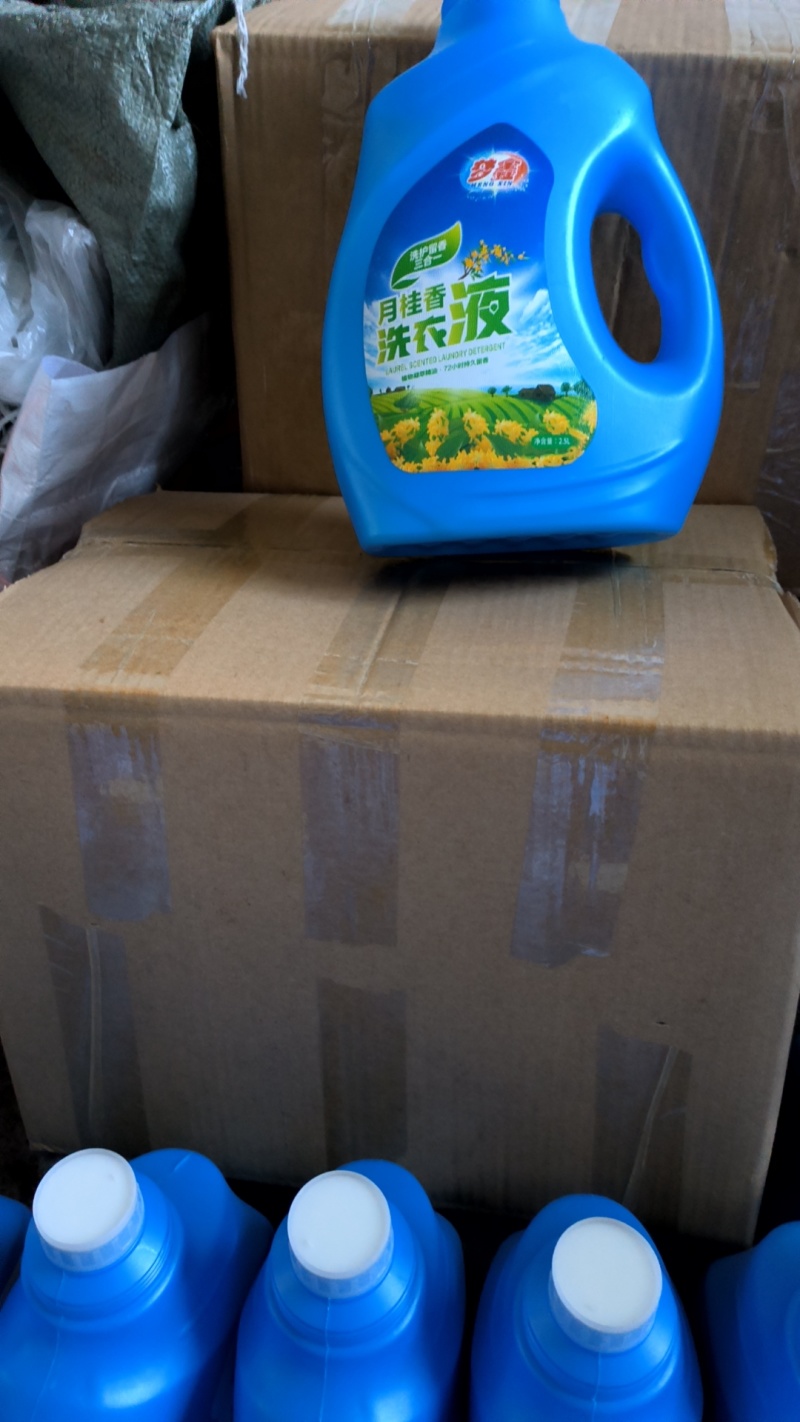代工标准15个活性物高活性酶洗衣液，洗洁精，阹污不好可退