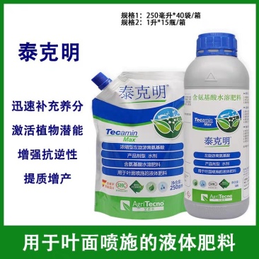 泰克明叶面肥浓缩型左旋游离氨基酸叶面肥含氨基酸水溶肥料液