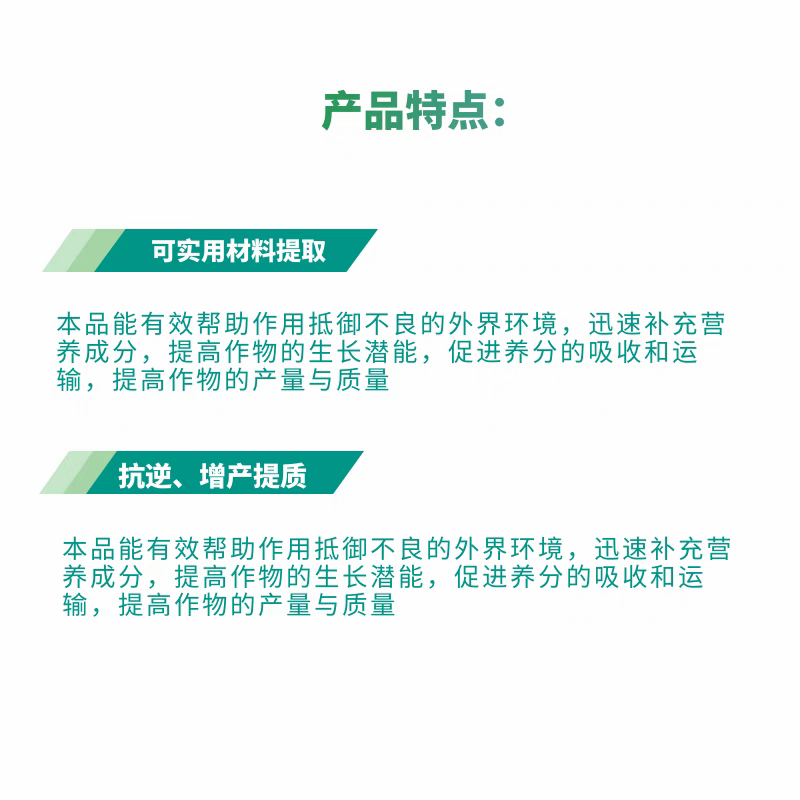泰克明叶面肥浓缩型左旋游离氨基酸叶面肥含氨基酸水溶肥料液