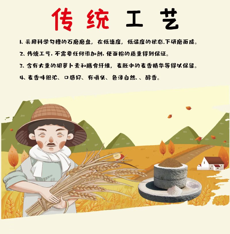 膳粮膳果石磨面粉制作的面食筋道、柔韧、麦香浓郁，原色原味