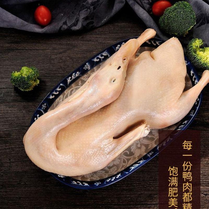 【盐水鸭】南京盐水鸭夫子庙特产小吃真空保鲜卤味熟食咸