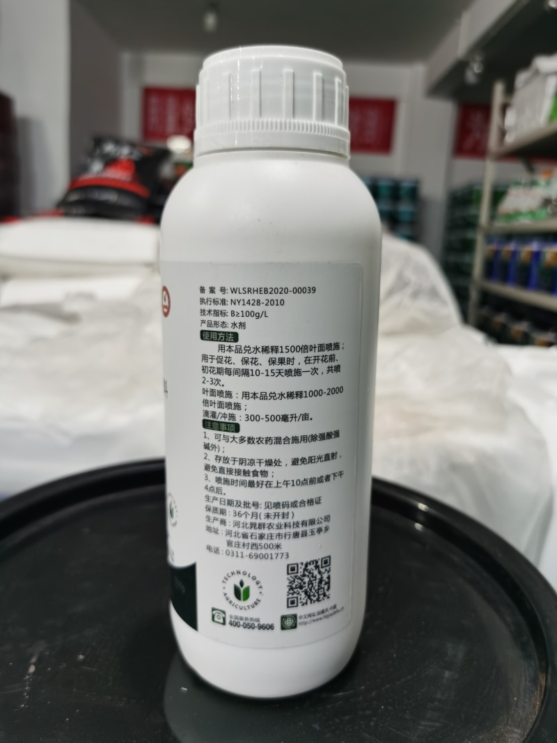 硼钼合剂（微量元素肥）公司政策：买五送一